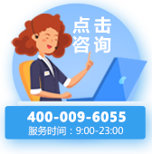 在线咨询